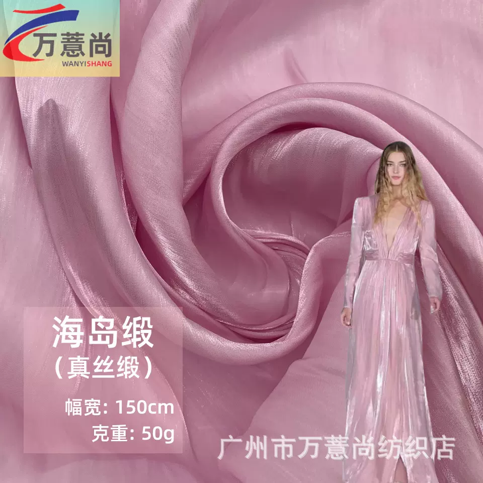 现货海岛缎真丝缎欧根纱 彩虹缎 软柔汉服布料