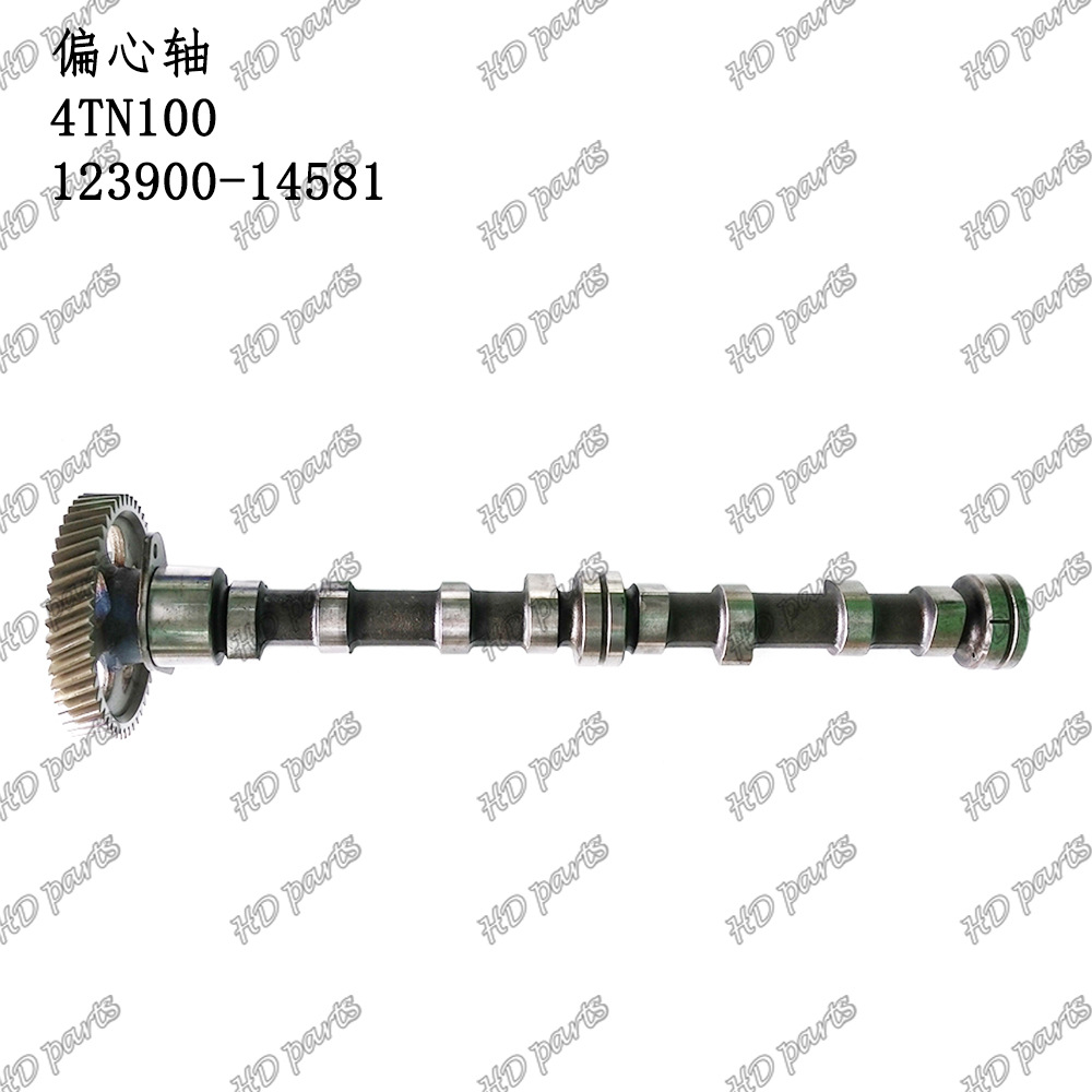 挖掘机 发动机配件 洋马适用 偏心轴 4TN100 123900-14581