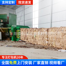 卧式废纸液压打包机废纸箱编织袋压包机废品垃圾压缩打包机