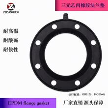 三元乙丙橡胶EPDM法兰垫片3mmPN16密封垫片RFflangesealingFF水线