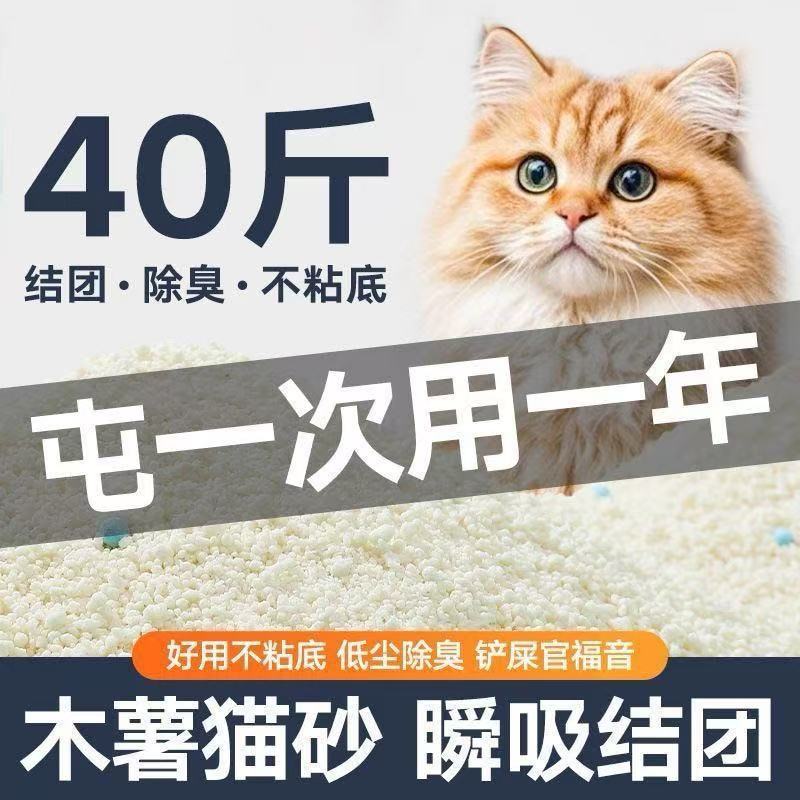 木薯猫砂包邮10斤20公斤豆腐混合矿石膨润土无尘除臭纯木薯猫砂|undefined