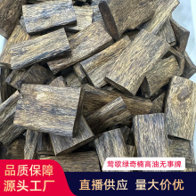 海南奇楠沉香木头原木头莺歌绿高油脂天然老料把件原材料木原木