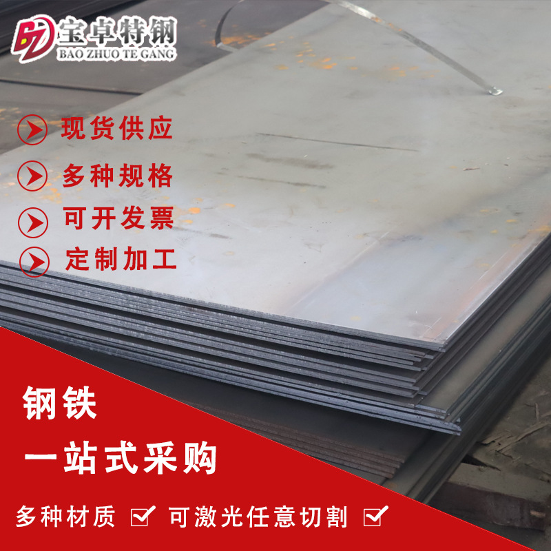 钢板厂家 批发舞钢Q460E高强度钢板 激光切割耐低高温高强度钢板