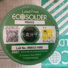 �ձ�SEN JU�o�U���y�a��ECO SOLDER RMA02 P3 M705-1.0MM�a�z0.8