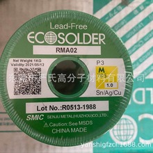 ձSEN JUǦECO SOLDER RMA02 P3 M705-1.0MM˿0.8