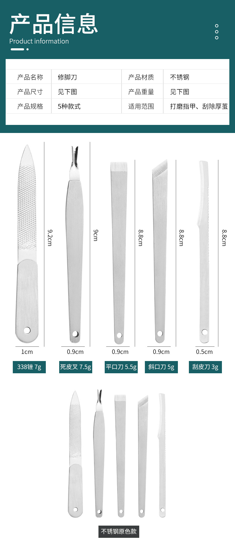 不锈钢修脚刀美甲美容修死皮刀修甲修脚工具去死皮老茧扬州三把刀详情7