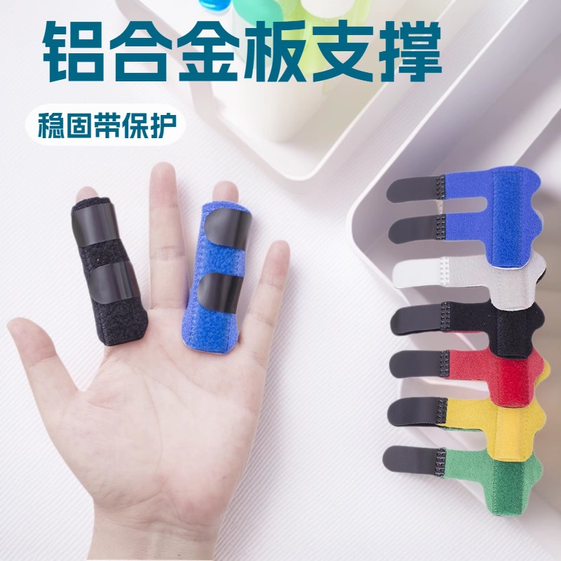 手指夹板固定带矫正器夹板套手指骨折固定带骨折术后康复固定关节