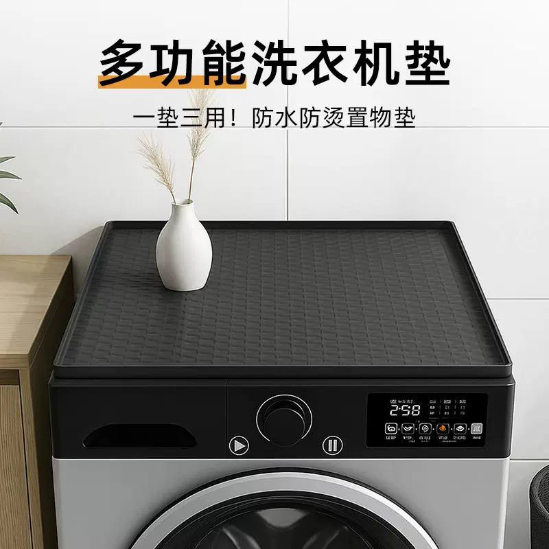 亚马逊洗衣机硅胶保护垫批发滚筒防尘罩可擦防水垫耐脏硅胶顶盖
