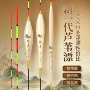 带壳防爆野钓行程芦苇