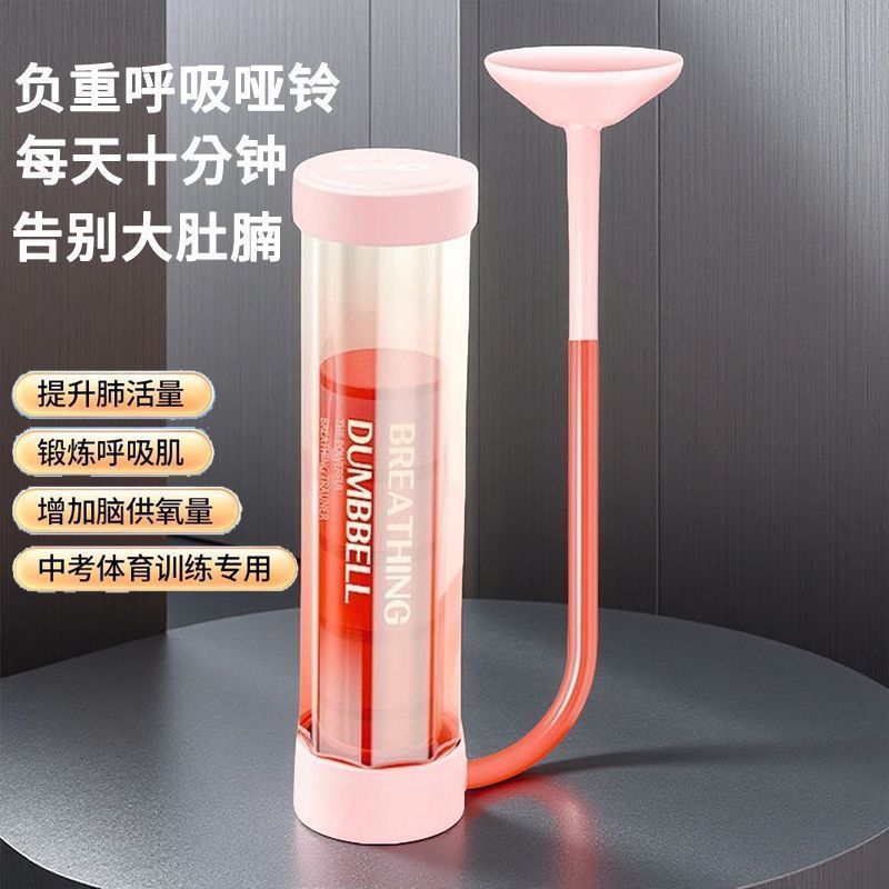 呼吸ダンベル腹式呼吸肺活量痩身お腹呼吸トレーナーランニングフェイシャルフィットネス機器男性と女性用|undefined