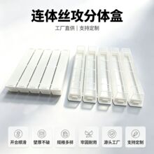 连体丝攻钻头盒分体盒 丝锥塑料包装盒 钻头五金工具包装盒塑料盒