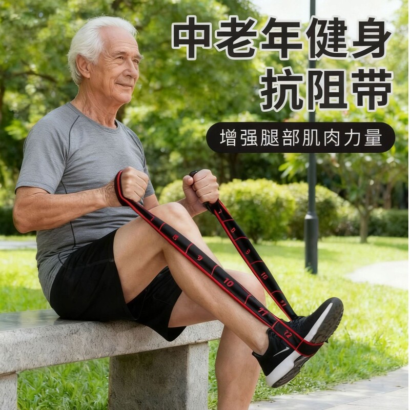 Middle-Aged and Elderly People's Waist and Leg Exercise Auxiliary Resistance High-Elastic Muscle Training Stretching Resistance Muscle-Building Digital Resistance Band