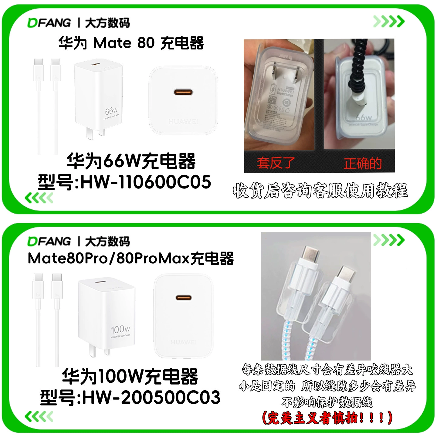 Чехол для защиты Huawei, зарядное устройство, кабель для зарядки, 66W, 100W
