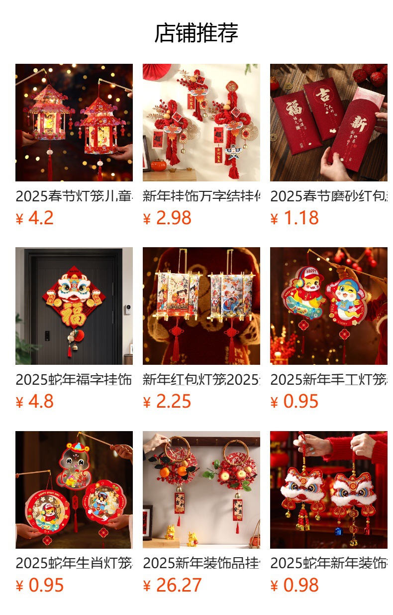 预览状态下无法点击,发布后,可点击跳转到对应的商品页面