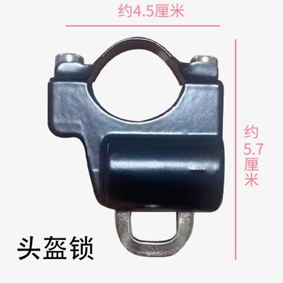 Electric car motorcycle hook lock handlebar helmet lock multi-functional storage battery car hook lock car anti-theft lock (Helmet lock) - helmet-lock-hook-send-tool