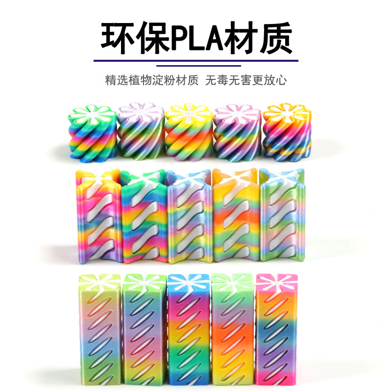 跨境爆款3D打印解压玩具圆柱旋旋乐推推乐潮玩立体彩色彩虹螺旋|undefined