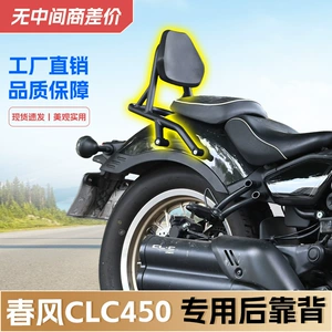 Chunfeng Clc450 Retro Kürək Dəstəyi, Su Keçirməyən Günəş Qoruyucu Oturacaq Yastığı, Arxa Oturacaq Quyruq Qanadı