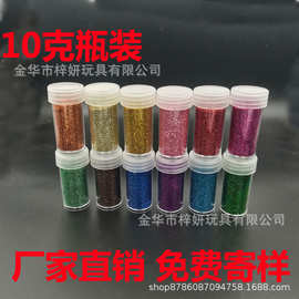 厂家供应金葱粉 10克瓶装金葱粉金粉银粉 diy制作六角闪粉亮片