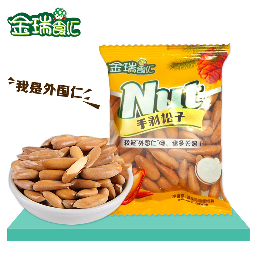 金瑞食汇 手剥松子 巴西松子 10斤/箱
