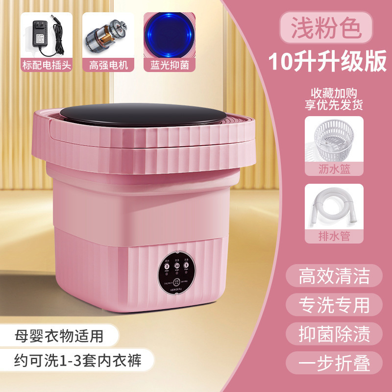 10L-핑크 [블루라이트 청소 + 고강도 모터] 배수 바구니 + 배수관