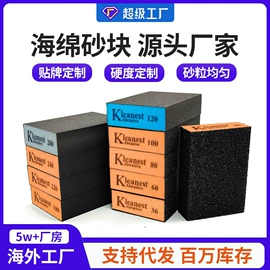 海绵砂;砂纸;海绵擦