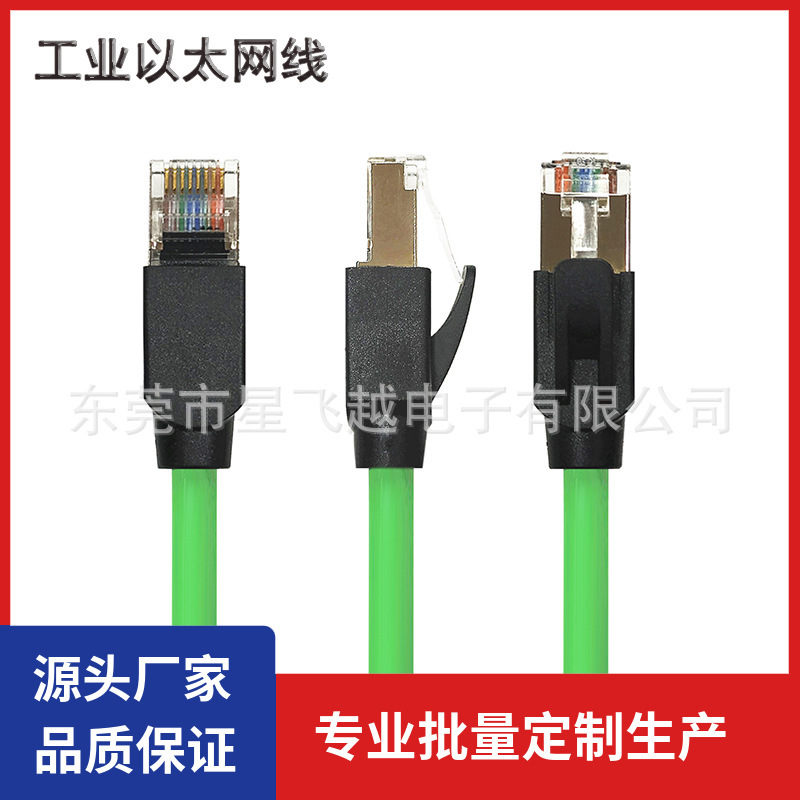 Customized Industrial Ethernet Cable Cat5E Gigabit High-Flexible Network Cable Drag Chain Tested Male-To-Male Network Jumper