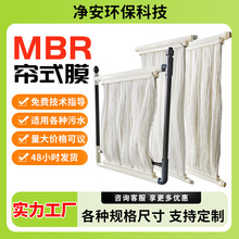 净安PVDF复合膜浸入式MBR膜中空纤维膜污水处理膜组件超滤膜丝