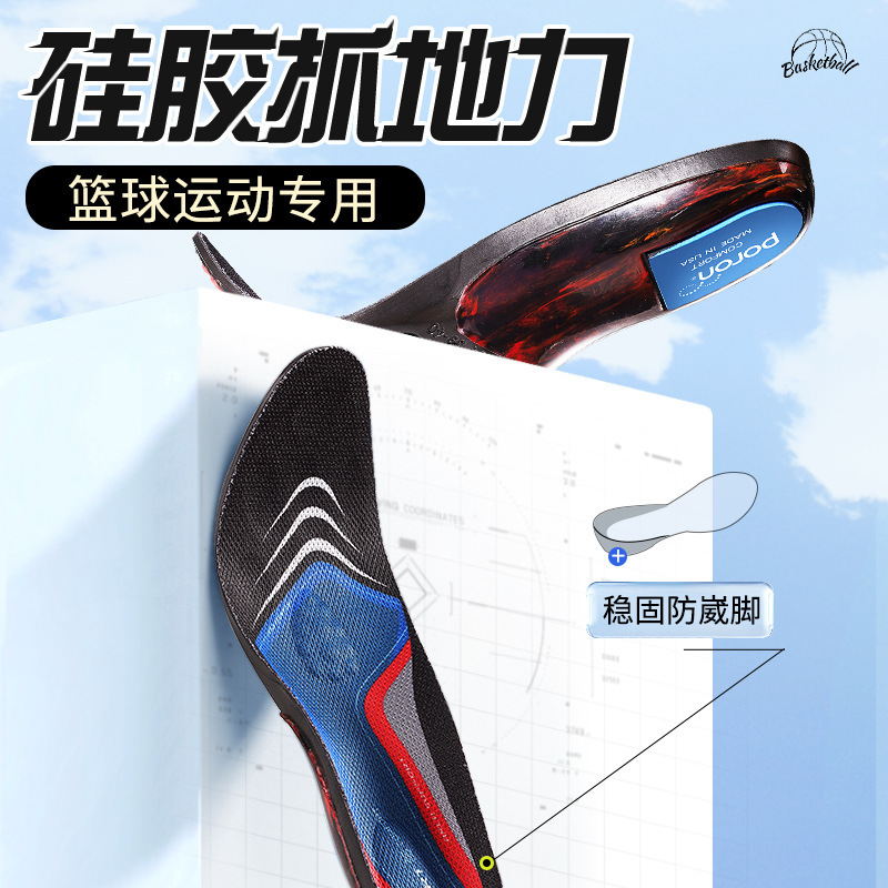 Poron amortiguador anti-torsión arco de soporte de zapato deportivo hombre y mujer baloncesto correr alta elasticidad amortiguador sudor antiolor