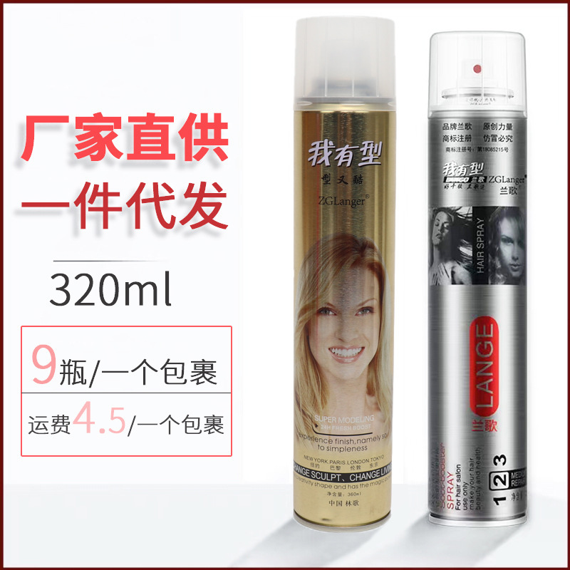 I have type Lange hair gel shaping spray dry glue quick-drying hair fluffy hair wax gel manufacturer for one-piece delivery