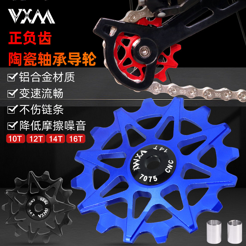 Mountain Road Bicycle Positive and Negative Tooth Guide Wheel Aluminum Alloy 10 Teeth/12T/14/16T Universal Rear Derailleur Guide Wheel