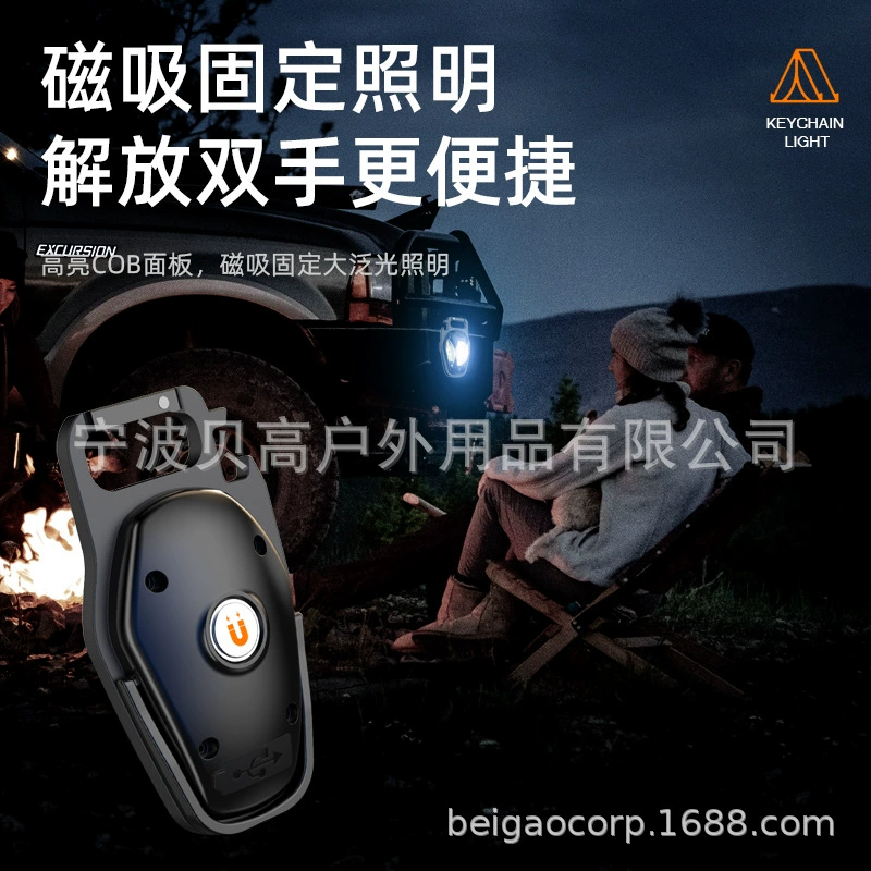 Small keychain, work universal tent for camping, night light, new collection