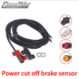电动自行车刹车断电开关传感器山地公路车改装刹车断电传感器开关
