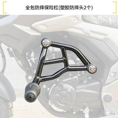 Suitable for Haojue Dl150 Motorcycle Bumper, Full Surround Guard Bar, Rear Cargo Side Box Rack, Anti-Fall Racing Modification Parts (Motorcycle bumper) - double-layer-anti-rust-all-inclusive-anti-fall-guard-2-plastic-anti-fall-heads