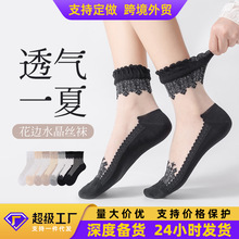 春季薄款中筒袜棉底玻璃丝袜子女蕾丝花边短款袜子防滑透气水晶袜