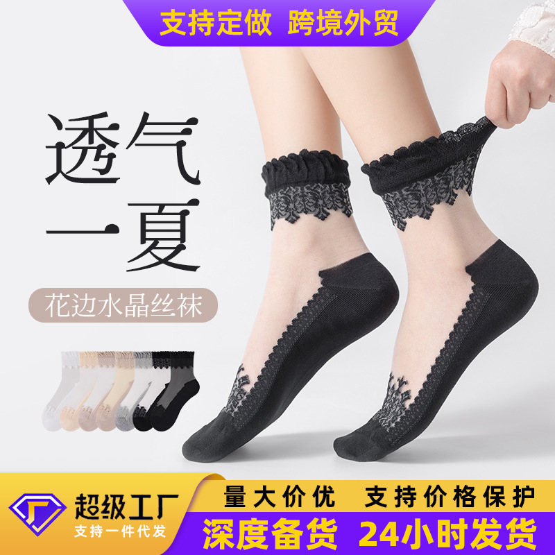 Spring Thin Mid-Calf Socks Cotton-Soled Glass Silk Socks Women's Lace Short Socks Non-Slip Breathable Crystal Socks Spring Thin Mid-Calf Socks Cotton-Soled Glass Silk Socks Women's Lace Short Socks Non-Slip Breathable Crystal Socks