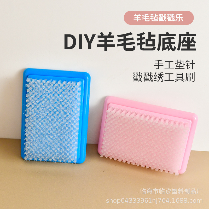DIY wool felt base handmade pad needle poke tool brush nylon brush large Workbench 16 * 11cm DIY wool felt base handmade pad needle poke tool brush nylon brush large Workbench 16 * 11cm