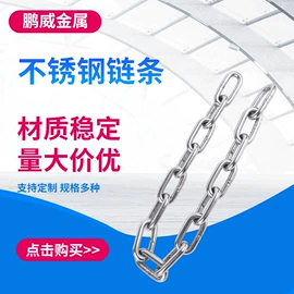 其他索具;连接环;起重链条