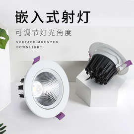 中山厂家定制各种色温规格的开孔7.5 9 12可调式LED天花灯COB射灯