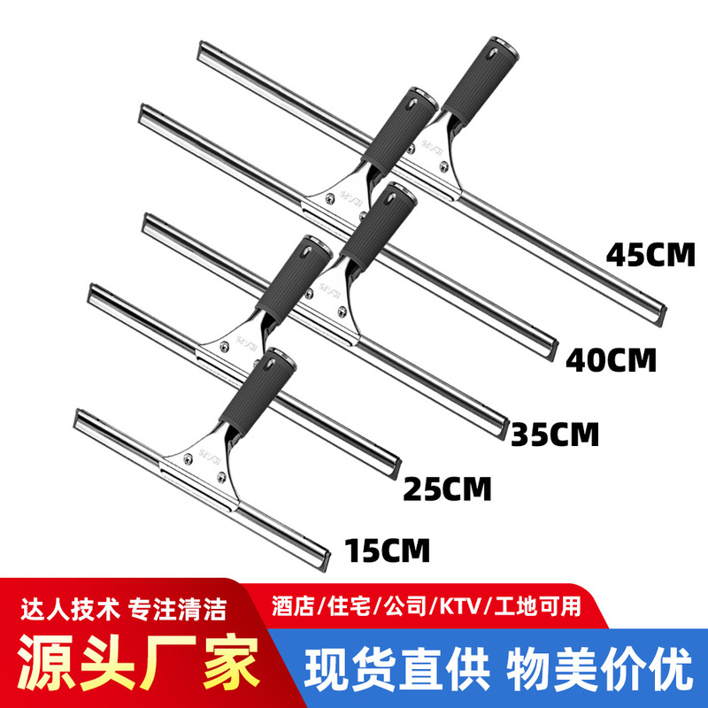 Free Shipping Glass Cleaning Tool for Home Use, Glass Scraper, Floor Squeegee, Table Glass Cleaner, Glass Wiper