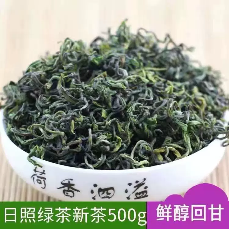2025年新茶山东日照明前绿茶春茶茶叶500g包邮清香茗香雨前茶