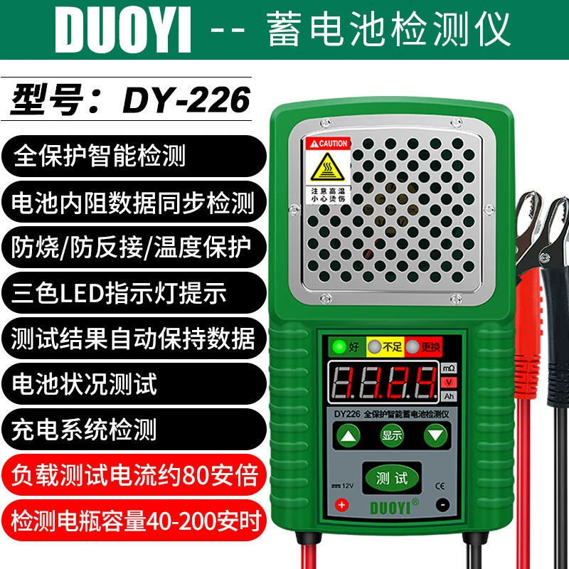 Автомобильный детектор аккумуляторов Высокая точность 12 В Срок службы аккумулятора Обнаружение емкости аккумулятора DY226