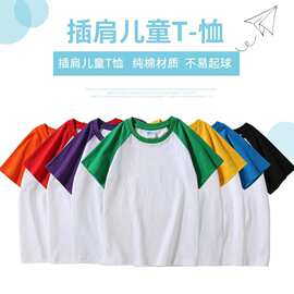 定制插肩亲子装短袖纯色中大童t恤儿童幼儿园班服棉质半袖印logo