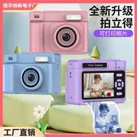 Поляроид детский фотоаппарат новый цифровой фотоаппарат высокого разрешения для детей, ретро маленький фотоаппарат с моментальной цветной печатью