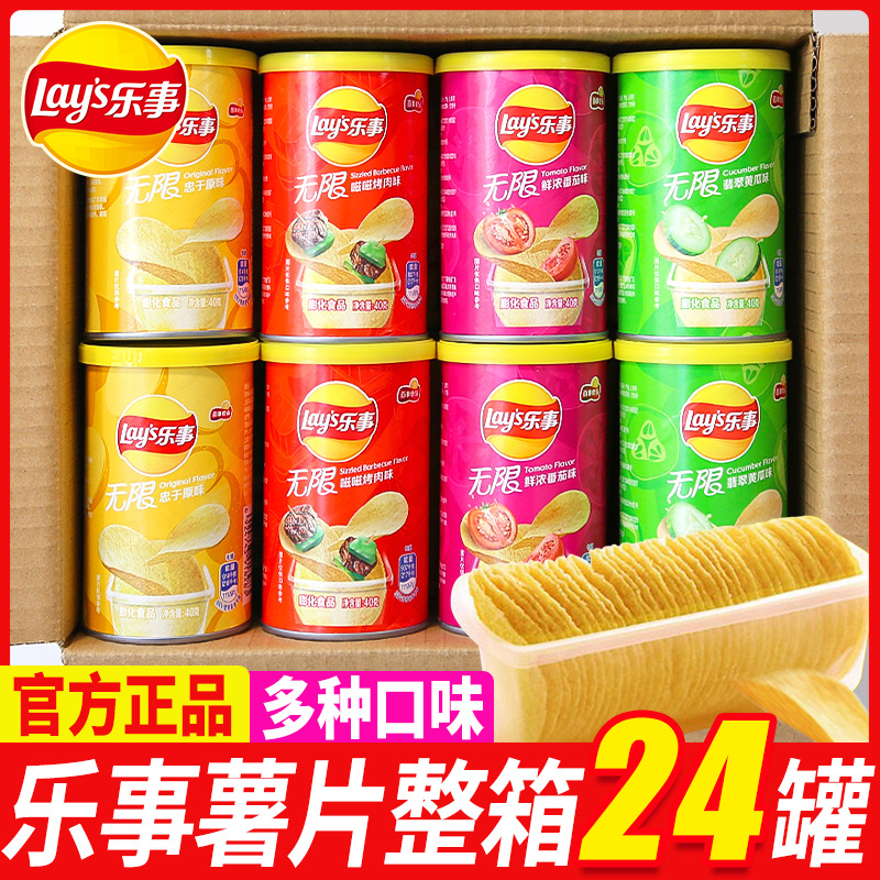 Lay's Potato Chips 40g*24 Cans Original Flavor Cucumber Flavor Potato Chips Multi-Flavor Snacks Whole Box