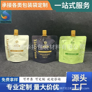 定制洗发水包装袋香氛洗发水袋装持久留香小样旅行洗护套装沐浴露