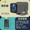 HY320 Overseas Edition [Android System]