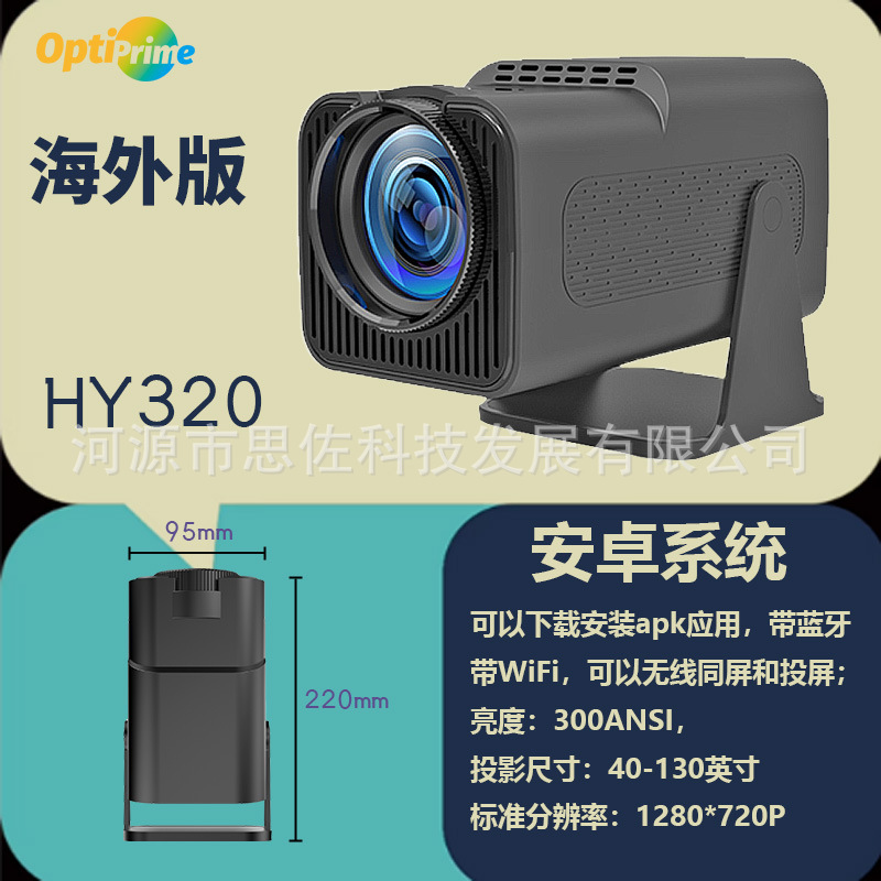 ミニプロジェクター国境を越えた外国貿易新製品家庭用ポータブルHY320MINIミニAndroidプロジェクター|undefined