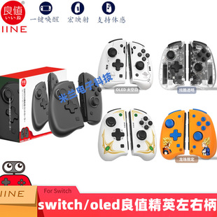 ��ֵswitch/oled̫�հ�͸�����龫Ӣ�ֱ�NS�o���{�����������ֱ�