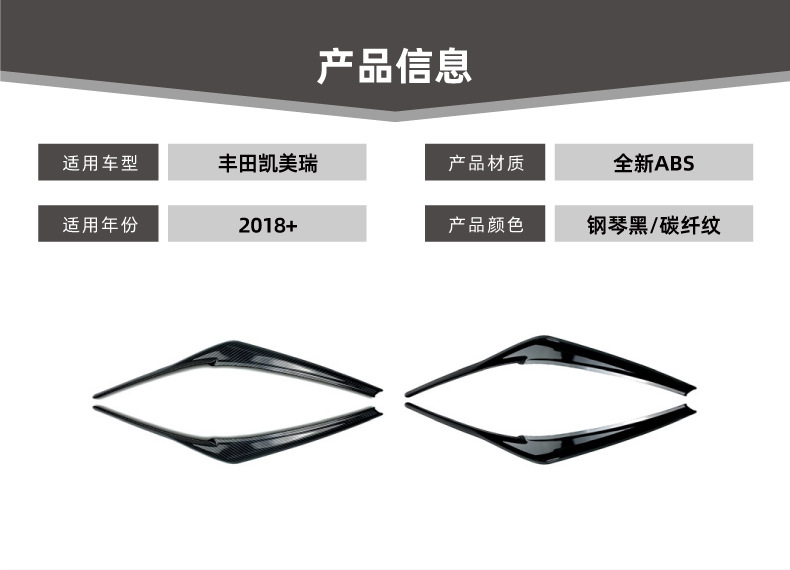 For Toyota Camry 2018+ Headlight Eyebrow Car Body Stickers Exterior Accessories