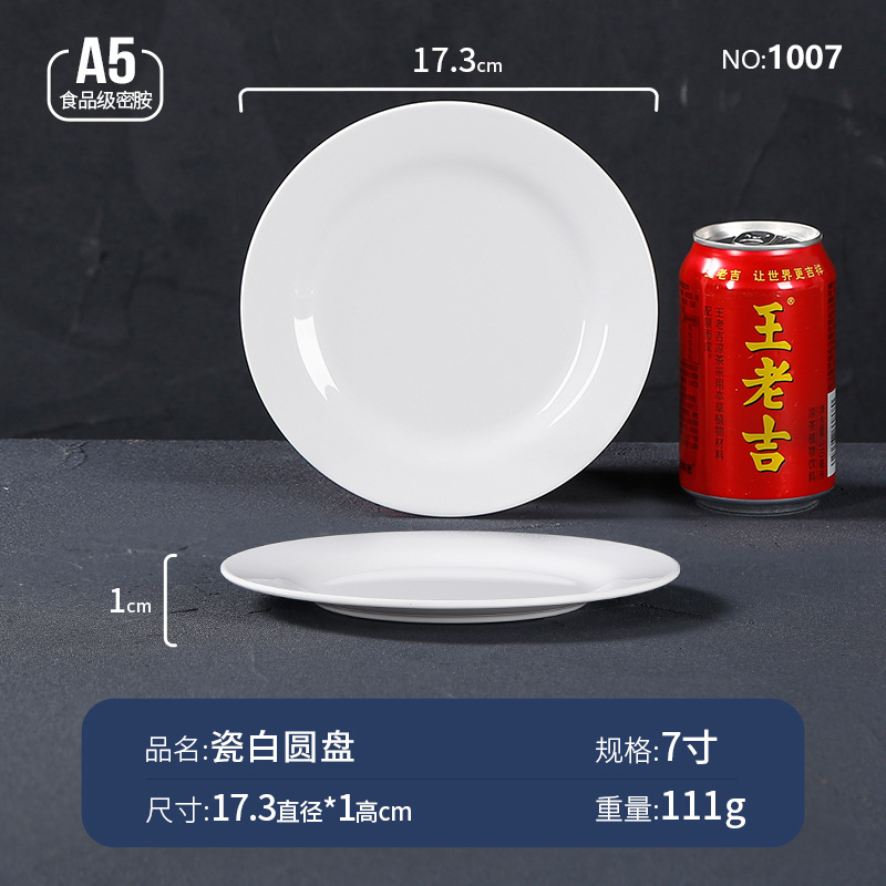 7inch 두꺼운 평판 - 고온 내성